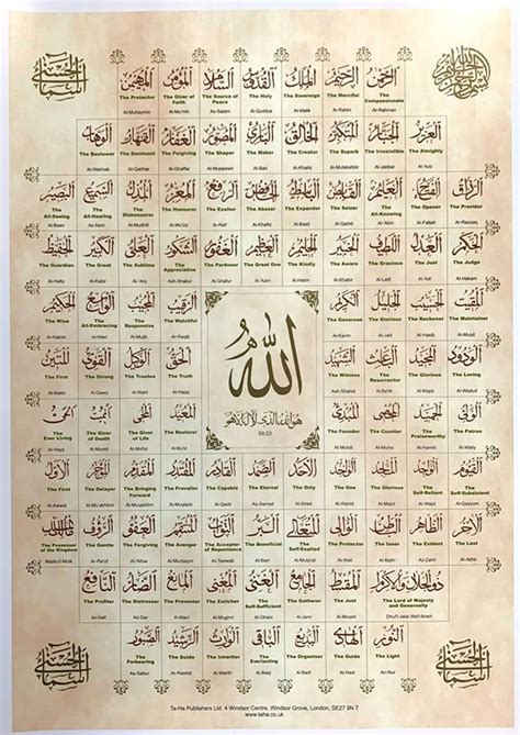 99 names of allah with meaning in urdu|More.